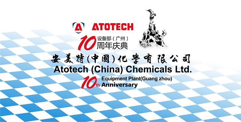 睿陽活動策劃公司成功簽約安美特(中國)化學有限