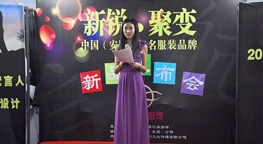 “飛鳥和魚”知名服裝品牌新產(chǎn)品發(fā)布會