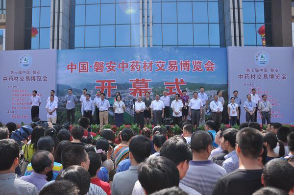 開(kāi)幕式活動(dòng)