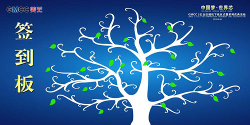 活動(dòng)策劃簽到方式之樹葉簽到