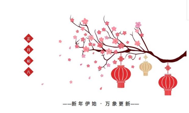 開工大吉！全面承接各類活動策劃業務