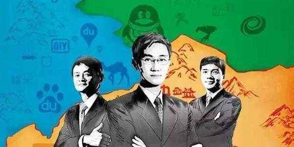 互聯網三巨頭BAT公司的年會活動是怎么做的？