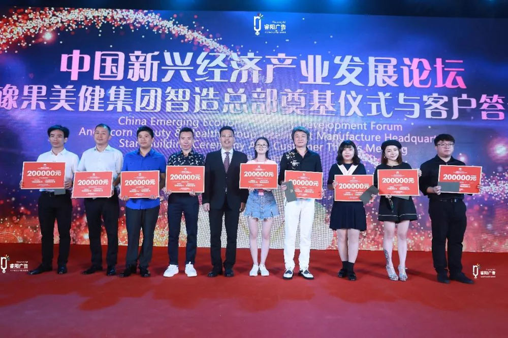 抽獎環(huán)節(jié)