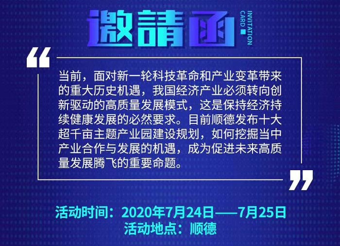 一場最前沿、最具深度的高質量發展學術盛宴活